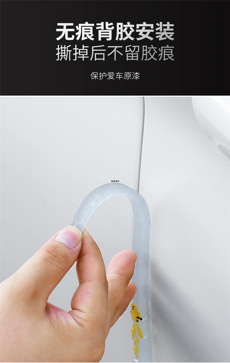 Car Door Anti-Collision Strip Extended Anti-Scratch Anti-Rubbing Strip Door Edge Protection Universal Anti-Collision Strip Decorative Supplies