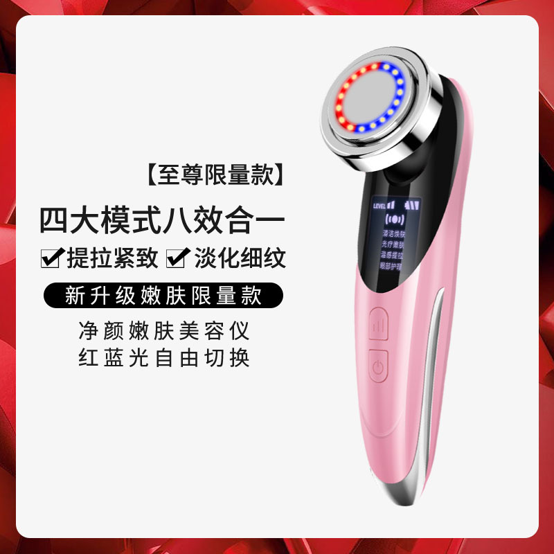 Household Colored Light Beauty Instrument Photon Rejuvenation Facial Lifting Firming Vibration Massage Deep Cleansing Essence Introduction Instrument