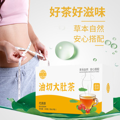 Oil cut pot belly tea substitute tea Winter melon lotus leaf chrysanthemum fat flow tea health tea bag pot belly oil cut tea 5gx20 bag