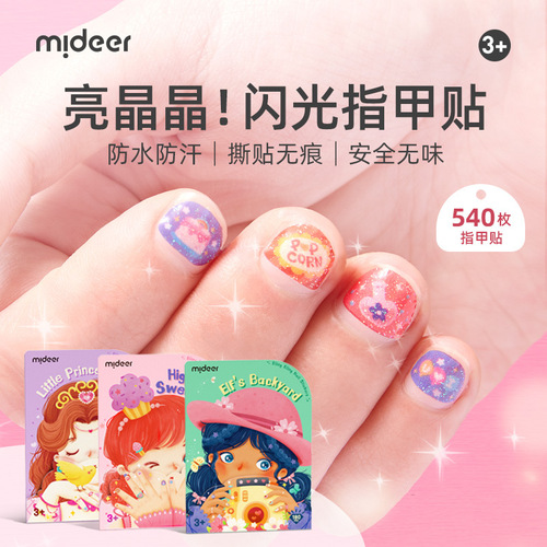 mideer Milu children's nail stickers girl princess toddler baby flash nail art sticker patch toy