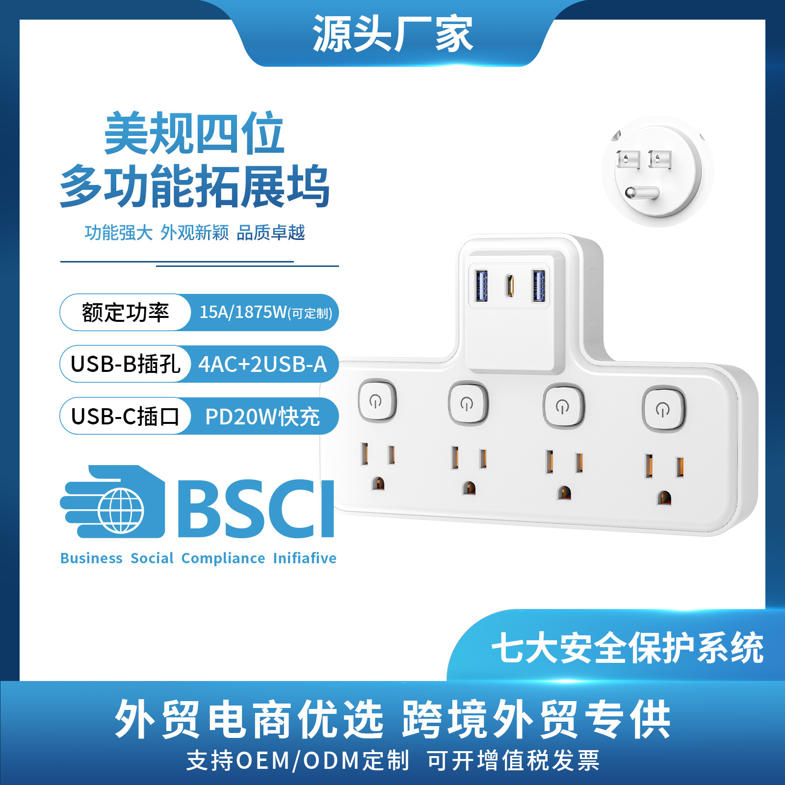 亚马逊美规一转四转换器拓展坞带独立开关多孔插座UL认证usb美标