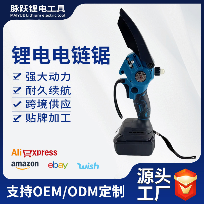 6寸8寸电动修枝锯手持充电式迷你单手锯锂电木工小型伐木锯电链锯