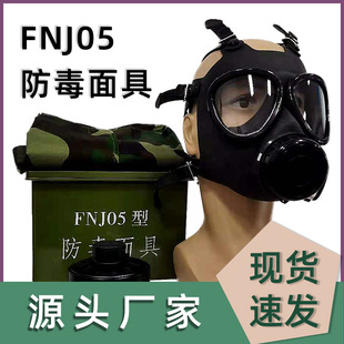 J05 Type Gas Mask Natural Silicone Head-Mounted Filter Type Anti-Chemical Toxic Smoke Emergency Training Full Face Mask