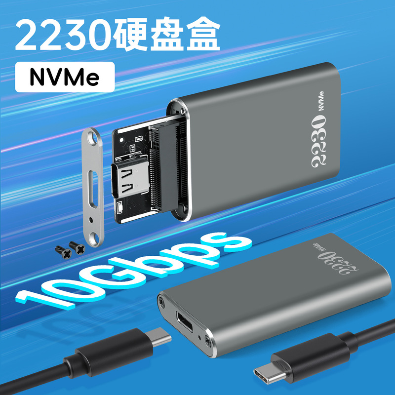 铝合金TypeC 3.2固态硬盘盒M.2笔记本2230专用硬盘盒NVME协议10G|undefined