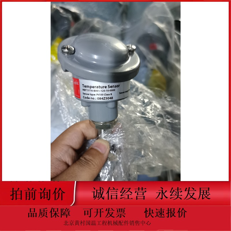 全新MBT5116 084Z5048丹佛斯温度传感器 全新现货型号齐全，适用