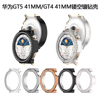 适用华为GT5保护壳半包镂空PC华为watch GT4 GT5Pro单排钻手表壳