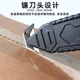 编织袋尼龙绳快递刀多功能拆箱开箱器开箱刀美工刀开信刀跨境批发