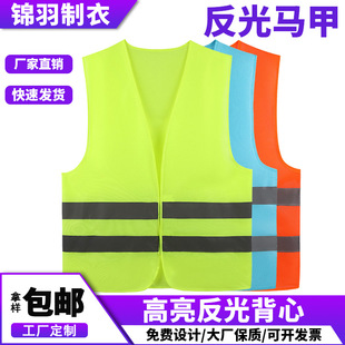 Construction site reflective vest project reflective vest night reflective strip fluorescent clothes volunteers vest printing