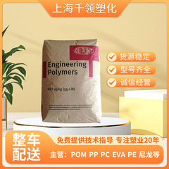Pa66米国デュポン70G13HS1LNC010耐摩耗熱安定性増強クラス、耐高温ガラス繊維強化