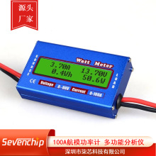 100A航模功率计 功率测量分析仪 0-100A 0-60V 无人机功耗表 watt