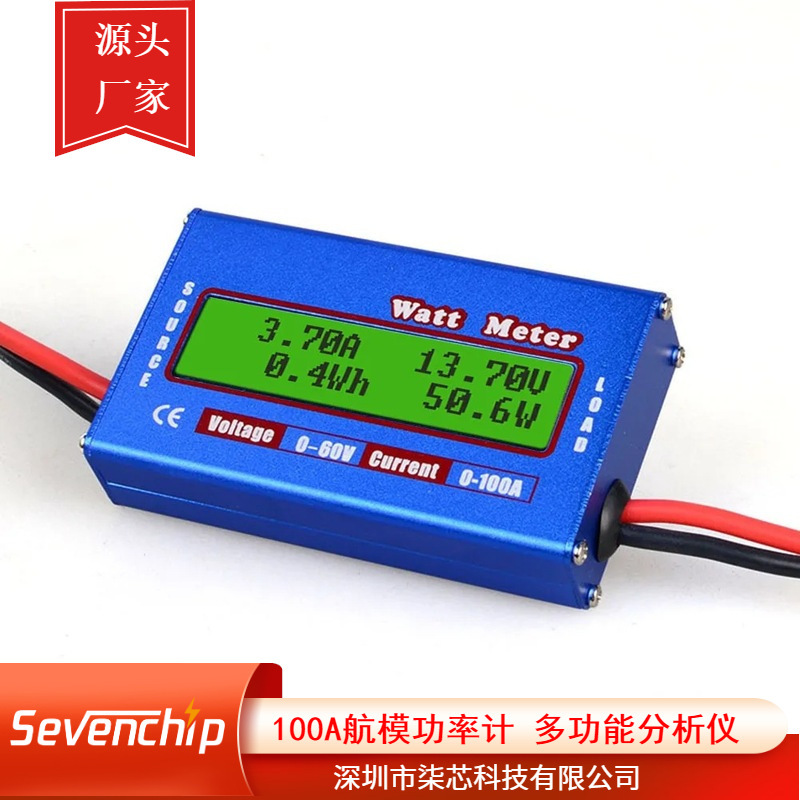 100A Model Aircraft Power Meter Power Measurement Analyzer 0-100A 0-60V Uav Power Consumption Meter Watt