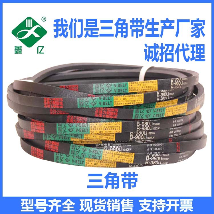 三角带B3350   B3550 B4064 1780