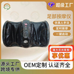 跨境共享足疗机电动足部脚足底全自动智能揉捏家用足疗器厂家批发