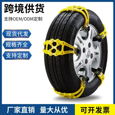 Customizable thickened universal winter emergency car tire anti-slip chains, snow terrain emergency tool