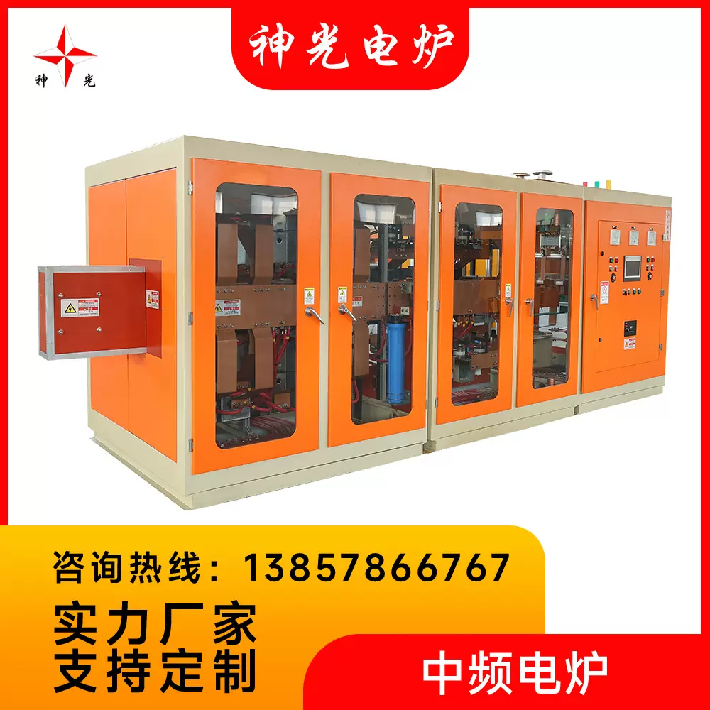 6T中频感应电炉提供1-60吨工业熔炉铁钢铜金属及其合金钢壳熔炼炉