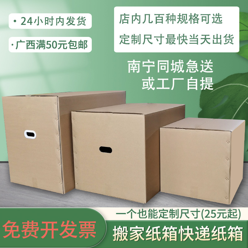 特大号搬家纸箱批发带塑料手扣收纳A3A4资料快递包装打包满包邮