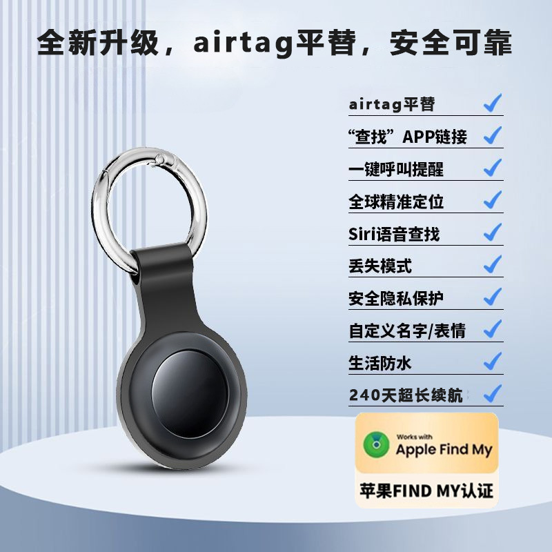 定位器GPS防丢airtag平替钥匙书包防丢智能提醒遗落查找定位T-01|undefined