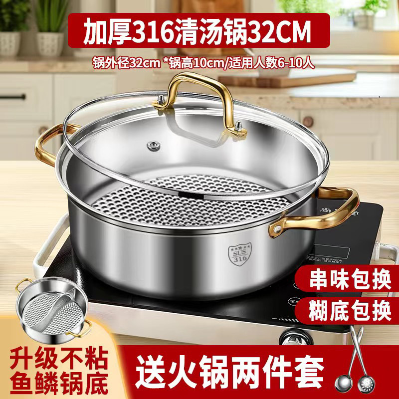 32cm thick anti-stick bottom - clear soup pot