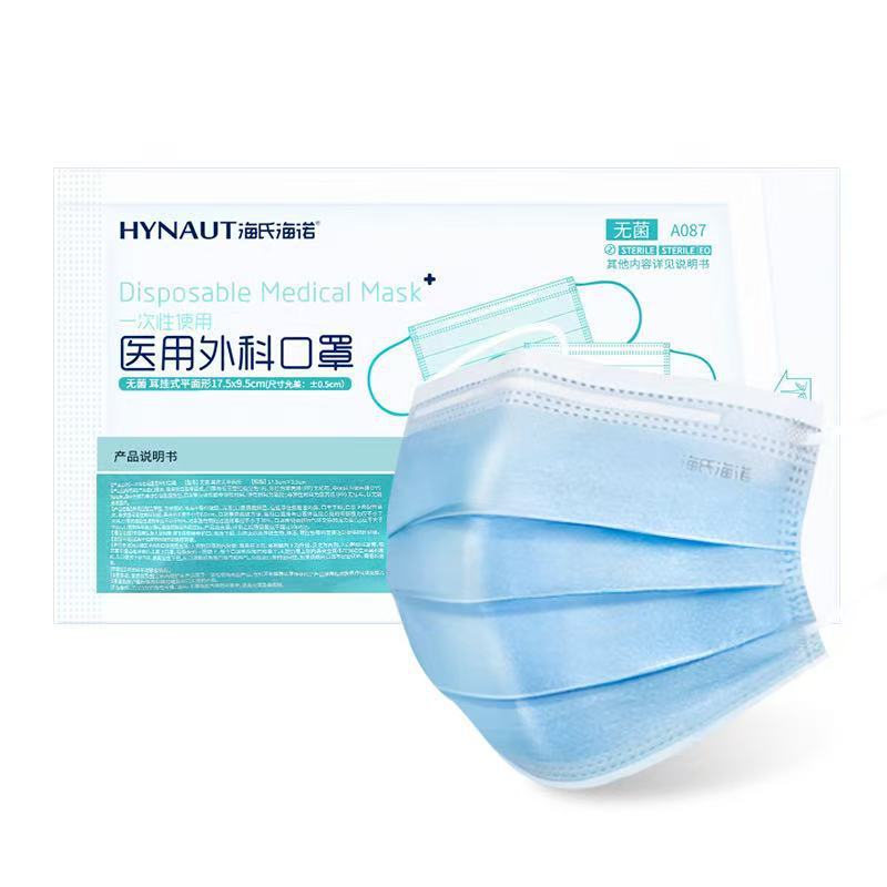 海氏海诺医用外科口罩夏季薄款清凉玻尿酸N95鱼嘴型防护儿童口罩|undefined