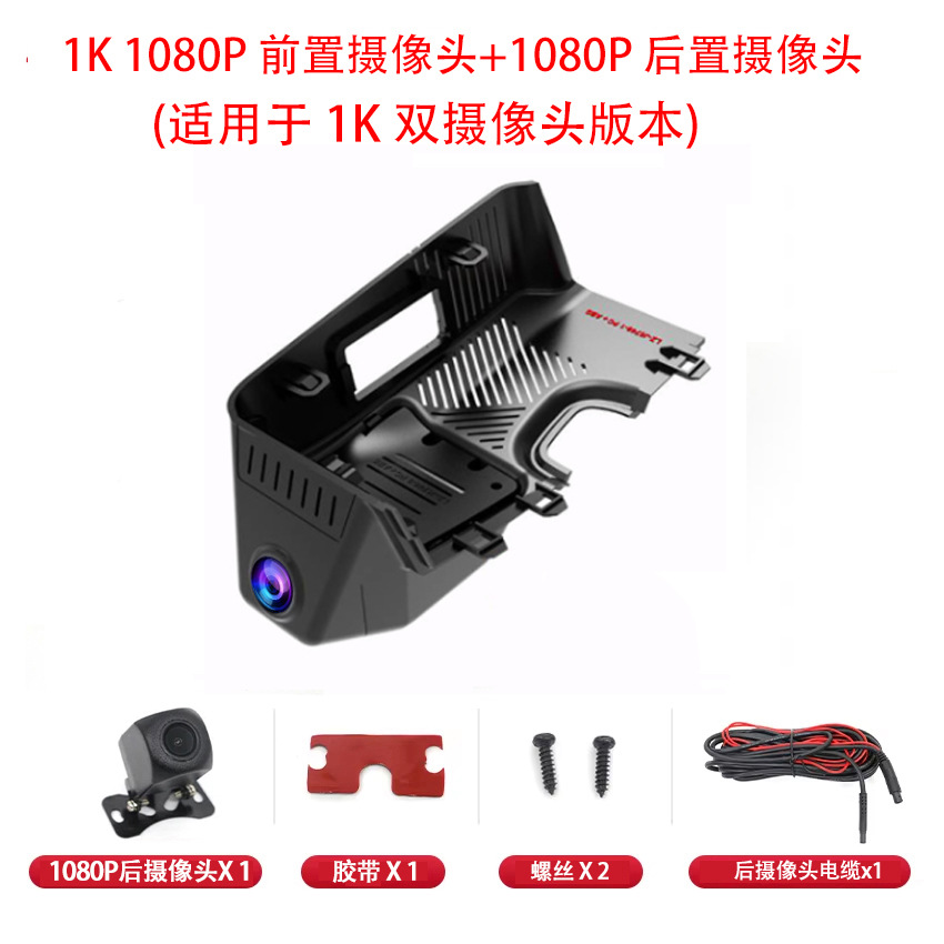 1k dual recording [1k+1k] ultra-clear + no wiring