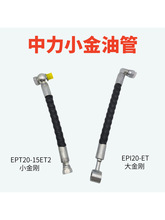 ����늄Ӱ��\܇�͹�EPT20����С������܇Һ�������͹ܽ��^���