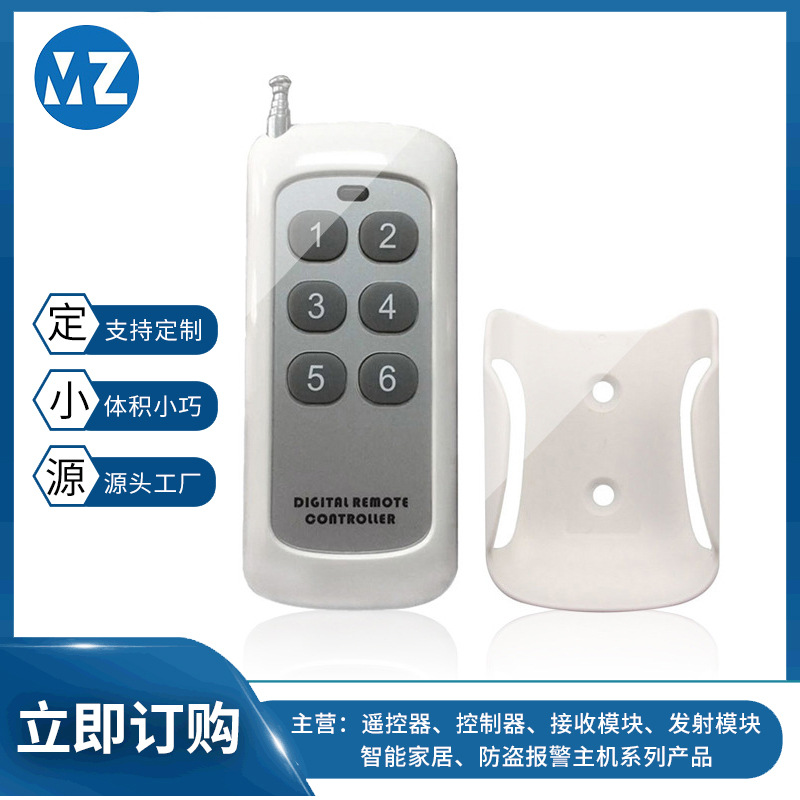 厂家热销 远距离6键无线遥控器  适用于一控多场合AK-1000-6包邮