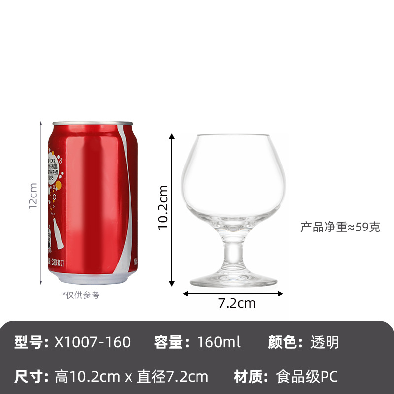 160 ml 외국 와인 잔 X1007-160
