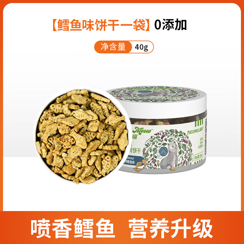 Yihe, galletas de menta para gatos, meowhe, bocadillos de hierba para gatos al por mayor, mascotas, dientes limpiadores, pescado pequeño, arroz de arroz, bocadillos de bonificación