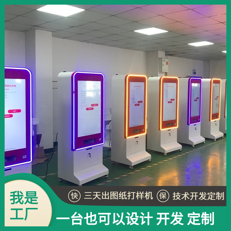 内蒙古山东等地区投放43寸自助彩票售卖机刮刮乐售票机智能彩站