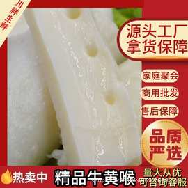 牛黄喉5斤批发商用串串厂家直供配菜牛杂牛肉高蛋白牛杂类低脂