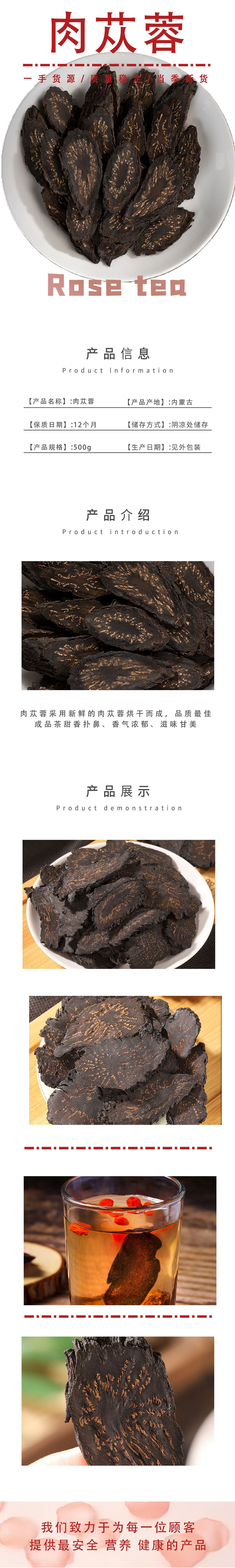 Cistanche Deserticola Rou Cong Rong Whole Root Slices 500g for Tea and Wine Infusion quality and texture