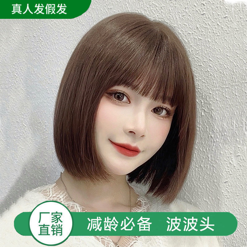 Wig Women's Short Hair Real Hair Headset Bobo Head Air Bangs Clavicle Hair Women's Full Head Cover Real Wig Hair Cover