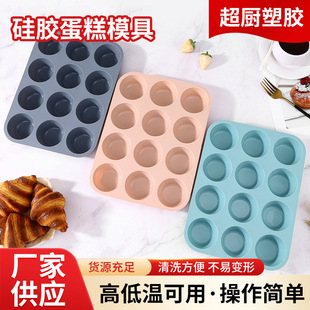 140g 12-Hole Cake Mold Baking Tool Muffin Cup DIY Cake Mold Household Silicone Cake Baking Pan