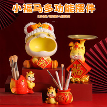 马年新品小福马收纳摆件入户玄关钥匙笔筒桌面装饰品乔迁礼物批发