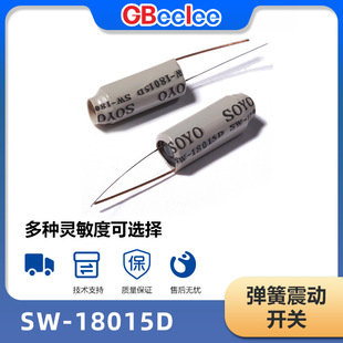 SW-18015D Vibration Switch Высокочувствительный выключатель пружин