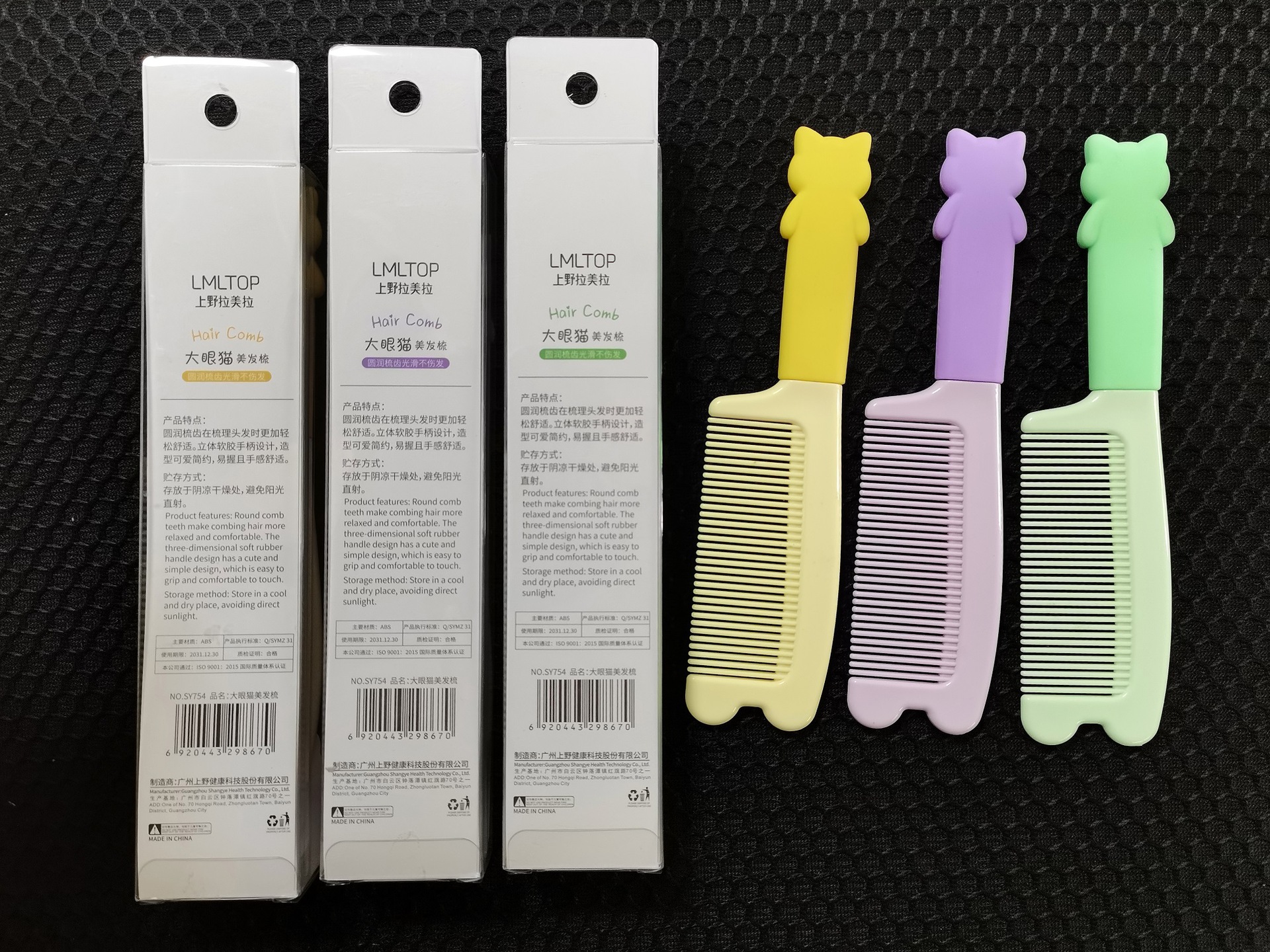 LMLTOP Cartoon big-eyed cat hair Comb, cute silicone handle straight hair comb, long hair smoothing comb SY754 undefined