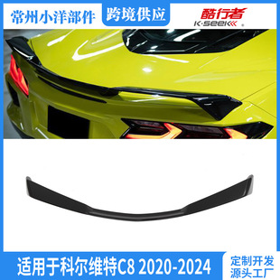 Suitable for Corvette C8 2020-2024 Rear Wing Corvette C8 Roofspoiler