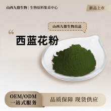 西蓝花粉 食品级/化妆品级  适用于面点调色与手工制作 现货直发