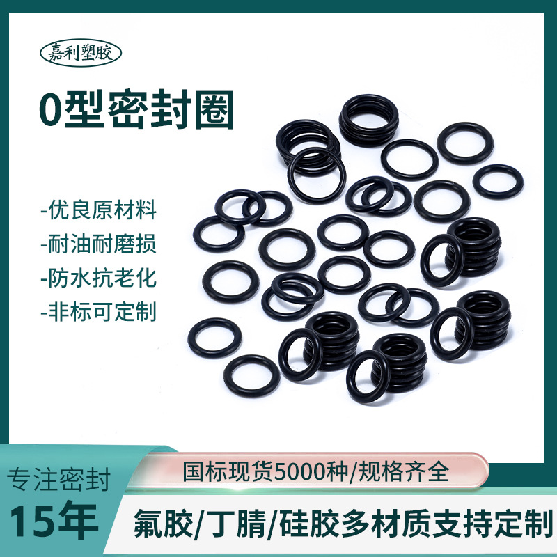 丁腈橡胶O型密封圈油封防水耐高温耐磨黑色优质橡胶密封圈批发