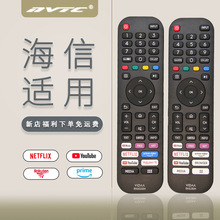 外贸英文跨境 适用于海信电视智能遥控器VIDAA EN2J30H/EN2G30H