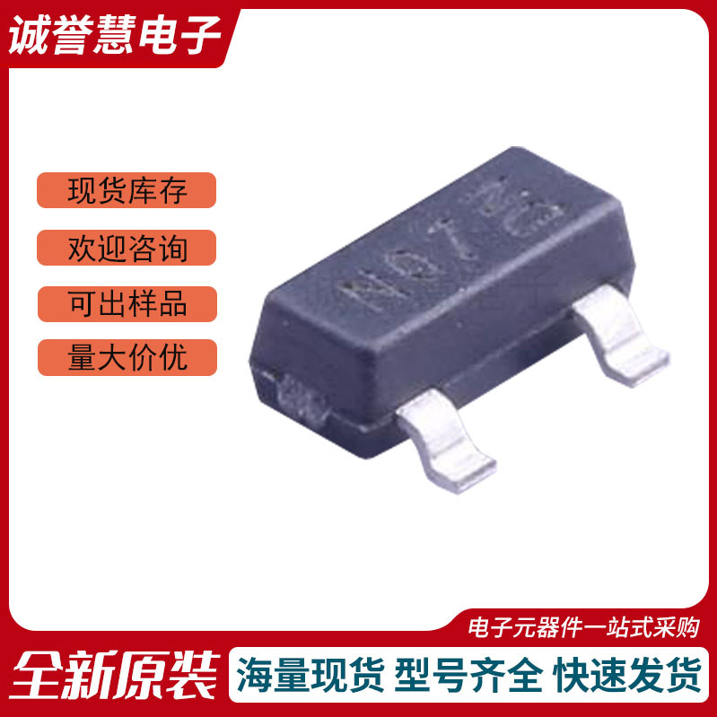 双极数字晶体管DDTC143TCA-7-F丝印N02封装SOT-23贴片三极管现货