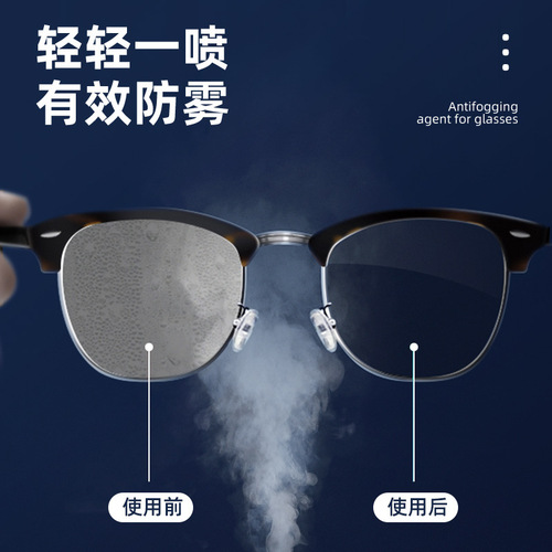 Glasses anti-fogging agent 30ml swimming goggles lens cleaning helmet anti-fogging glass defogging spray portable wholesale