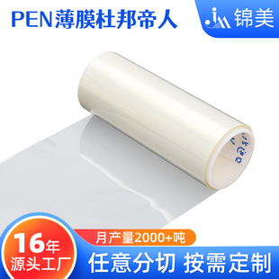 �ձ��Ű����0.025mm������������PEN��Ĥ�͜�ˮ���zĤ�����M��