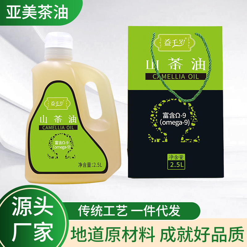 山茶油2.5L实惠装源头工厂供应批发销售加工团购OEM 品质保障