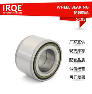 IRQE in stock supply hub bearing DU47880055 for Ford/Mazda BT-50 front