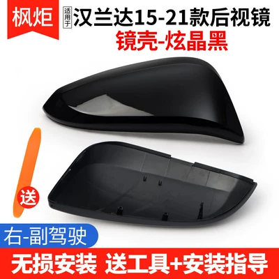 Highlander 15-21 Rearview Mirror Housing, Rear mirror/rearview mirror assembly - upper-cover-dazzling-black-comes-with-tools-right-passenger