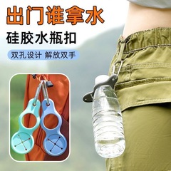 アウトドア旅行飲料ボトル収納フックミネラルウォーターバックルアウトドア登山ハンズフリーウォーターカップポータブルウォーターボトルバックル