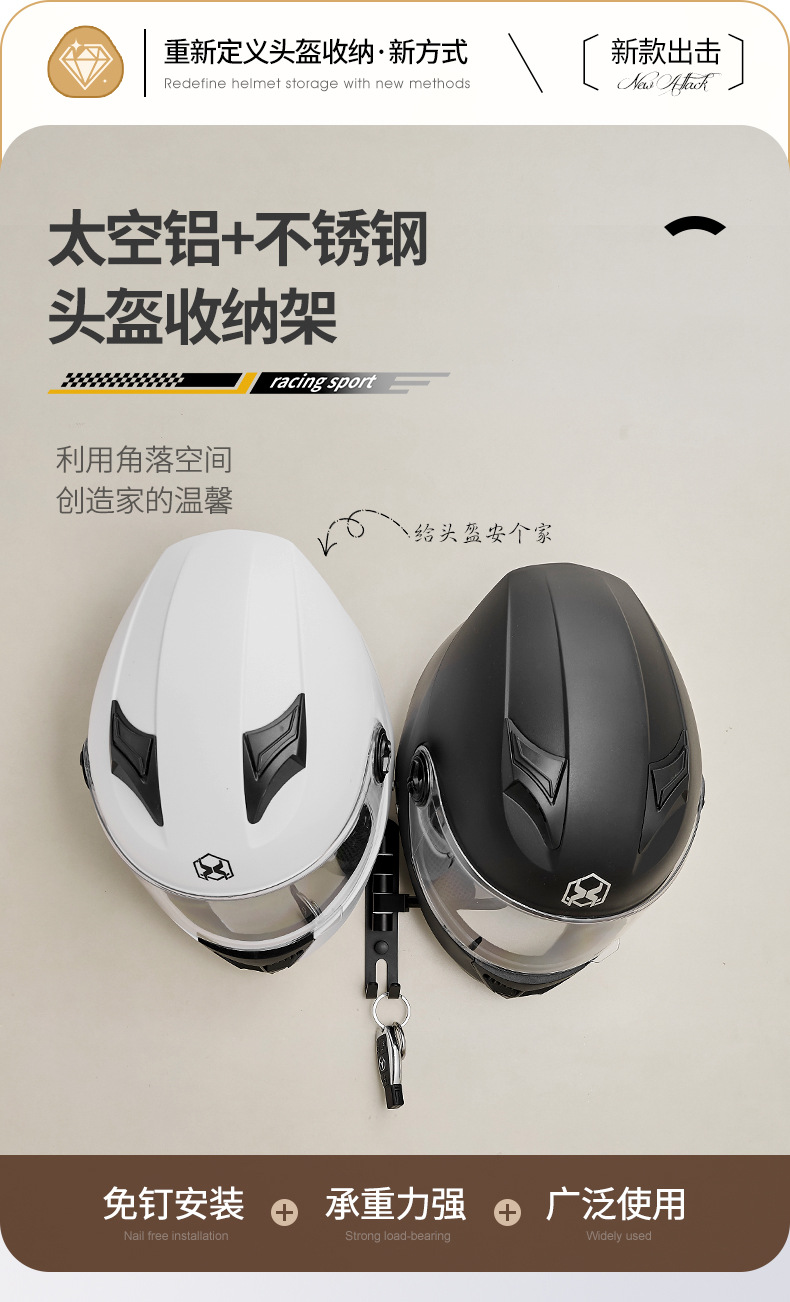 Motorcycle Helmet Wall-Mounted Holder for Home Use, Suitable for Various Types of Helmets, Motorcycle Helmet Stand, Display Rack, Hat Storage Rack