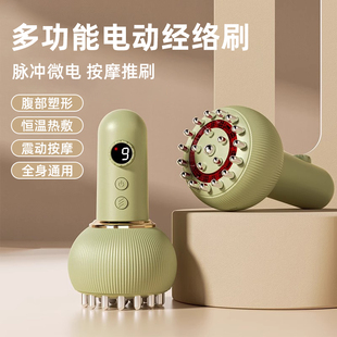 Electric Meridian Brush, Whole Body Universal Abdominal Massager, Abdominal Massager, Meridian Dredging, Scraping Legs and Sores