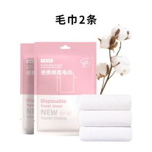 Disposable Thickeneded Bath Towels, 5 Packs, Travel Portable, Individually Packaged, Multiple Specifications Available